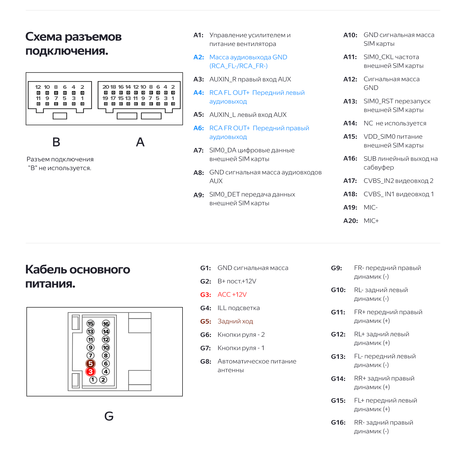 Магнитола teyes cc2 plus инструкция на русском
